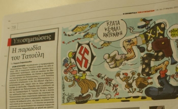 &quot;Η παρωδία του Τατούλη&quot; στην &quot;Εφημερίδα των Συντακτών&quot;