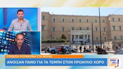 «Ρουβίκωνας»: Πανό για τα Τέμπη σε Βουλή και Προεδρικό Μέγαρο (Βίντεο)