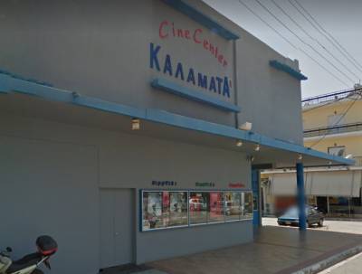 Κλειστό για 15 ημέρες το Cine Center Καλαμάτας