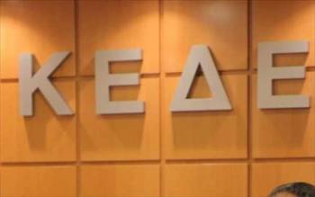 Προτάσεις της ΚΕΔΕ για το νέο ΕΣΠΑ