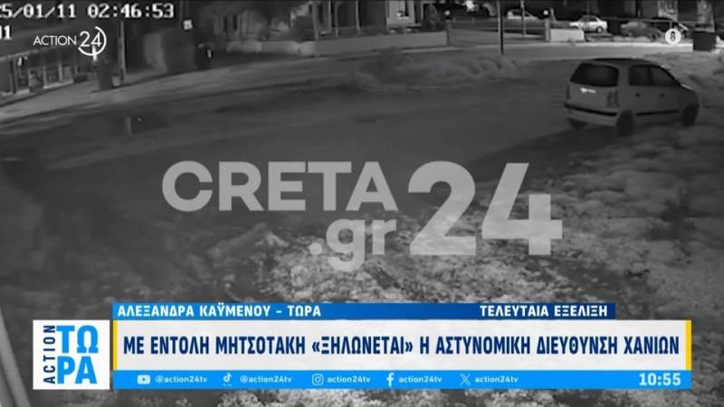 «Ξηλώνεται» η Διεύθυνση Αστυνομίας Χανίων με εντολή Μητσοτάκη (βίντεο)