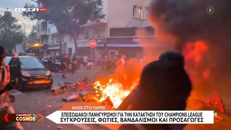 Παρίσι: Επεισοδιακοί πανηγυρισμοί για την κατάκτηση του ευρωπαϊκού τίτλου από την Παρί Σεν Ζερμέν (βίντεο)