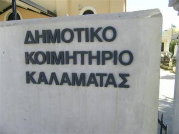 Μελέτες στην Επιτροπή Ποιότητας Ζωής του Δήμου Καλαμάτας