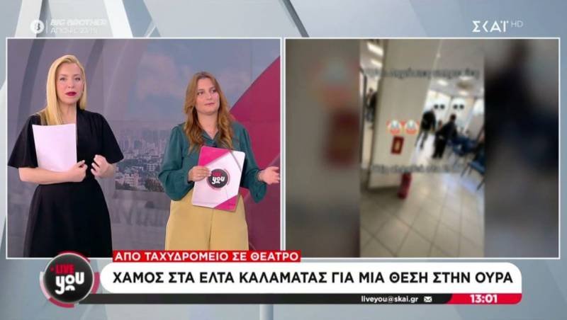 «Μπορεί να περιμένει, δεν την πιάσαν οι πόνοι» - Ένταση στα ΕΛΤΑ Καλαμάτας λόγω προτεραιότητας σε έγκυο (βίντεο)
