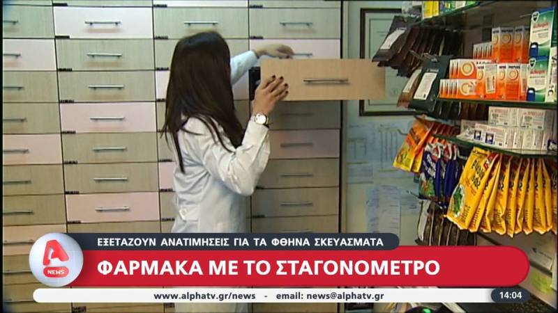 Φάρμακα με το &quot;σταγονόμετρο&quot; - Δυσεύρετα παυσίπονα και αντιπυρετικά