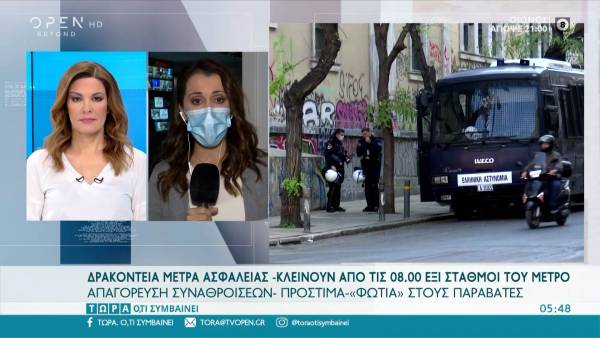 Επέτειος δολοφονίας Γρηγορόπουλου: Απαγόρευση συναθροίσεων και 5.000 αστυνομικοί στους δρόμους (Βίντεο)
