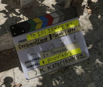 Οταν το τηλεοπτικό γύρισμα γίνεται πολυτέλεια...