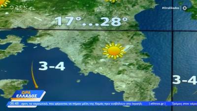 Καιρός 24/10/2023: Ηλιοφάνεια σήμερα στις περισσότερες περιοχές της χώρας