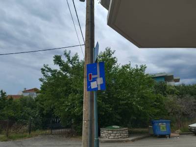 Επικαιροποίηση της οδικής σήμανσης