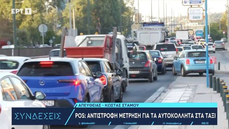 POS: Αντίστροφη μέτρηση για τα αυτοκόλλητα στα ταξί