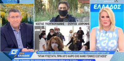 Συγκλονίζει ο σύζυγος της 44χρονης: Μακάρι να μην πέθανε από το AstraZeneca