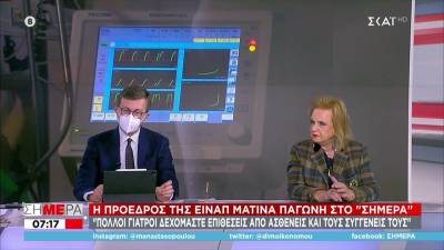 Παγώνη: Πολύ σοβαρό το πρόβλημα στη Βόρεια Ελλάδα - Έγιναν 5 μεταφορές ασθενών στην Αθήνα (Βίντεο)