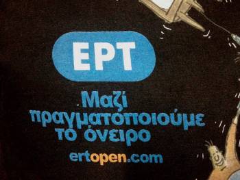 Καταγγελία απολυμένων ΕΡΑ Καλαμάτας: «Απόπειρα της κυβέρνησης να φιμώσει την ΕΡΤΟpen»