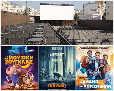 Οι νέες ταινίες που κάνουν πρεμιέρα στο θερινό σινεμά Καλαμάτας (Βίντεο)