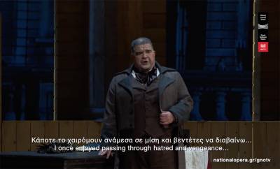Η άρια &quot;Nemico della patria?&quot; από τον Δημήτρη Πλατανιά