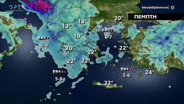 Καιρός 11/05/2023: Βροχές σε αρκετές περιοχές και βοριάδες στο Αιγαίο