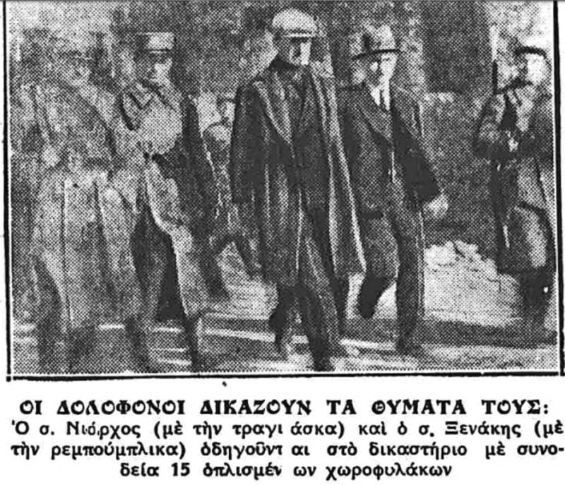 Αθώοι οι δολοφόνοι, στη φυλακή οι εργάτες