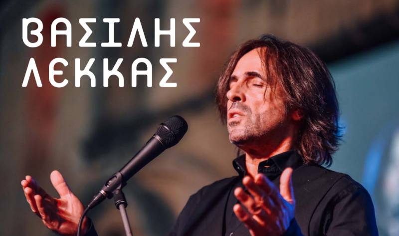 Αφιέρωμα στα 50 χρόνια από το θάνατο του Αλέκου Παναγούλη - Συναυλία με τον Βασίλη Λέκκα