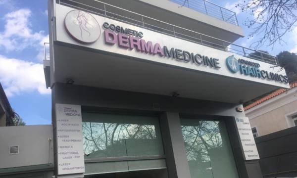 Στην Κηφισιά η νέα κλινική του Ομίλου Cosmetic Derma Medicine Medical Group 