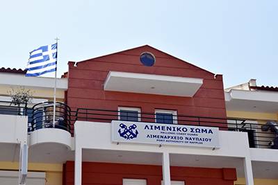 Εγκαινιάστηκε το νέο κτήριο του Λιμεναρχείου Ναυπλίου