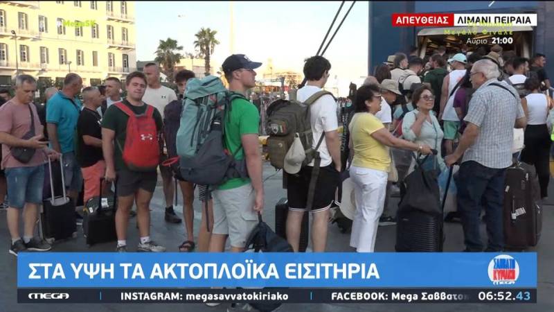 Σαλπάρουν για τα νησιά αδειούχοι και τουρίστες