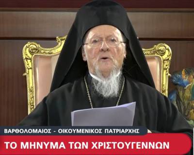 Το μήνυμα των Χριστουγέννων