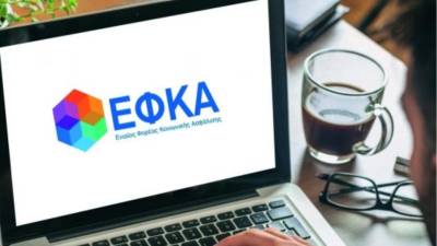 &quot;Μάθε πού ανήκεις&quot;: Σε λειτουργία η νέα ηλεκτρονική υπηρεσία του e-ΕΦΚΑ