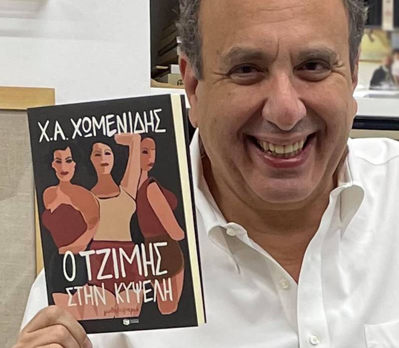&quot;Ο Τζίμης στην Κυψέλη&quot; του Χρ. Χωμενίδη παρουσιάζεται στην Καλαμάτα