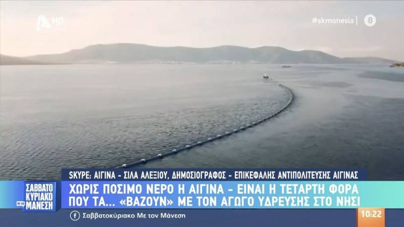 Χωρίς πόσιμο νερό η Αίγινα - Είναι η τετάρτη φορά που τα... &quot;βάζουν&quot; με τον αγωγό ύδρευσης στο νησί