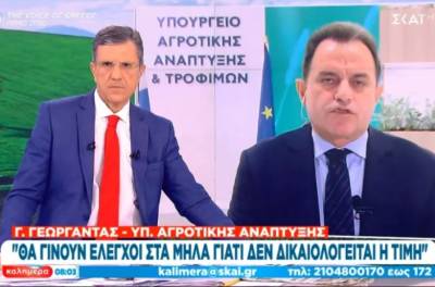 Γεωργαντάς: Η τιμή στα μήλα δεν δικαιολογείται, θα γίνουν έλεγχοι (Βίντεο)
