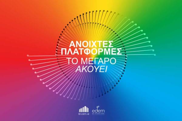 Το Μέγαρο Μουσικής Αθηνών και η ΕΔΕΜ δίνουν ώθηση στη νέα γενιά δημιουργών και ερμηνευτών