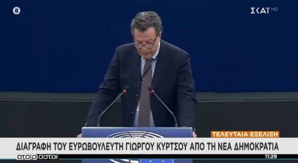 Διεγράφη από τη ΝΔ ο ευρωβουλευτής Γιώργος Κύρτσος (Βίντεο)