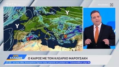 Καιρός 29/09/2025: Άστατος ο καιρός σήμερα στη χώρα μας