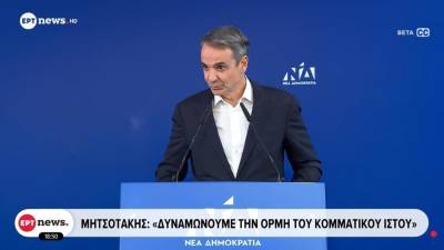 Μητσοτάκης: «Εκλογές το 2027, αλλά είμαστε στην τελική ευθεία» - Το καρφί για Σαμαρά (Βίντεο)