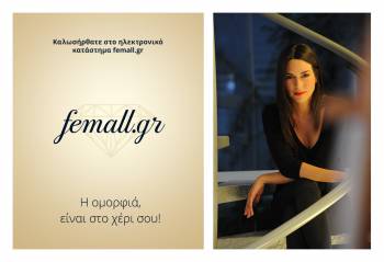 Beauty e-shopping όπως δεν το είχατε φανταστεί ποτέ!