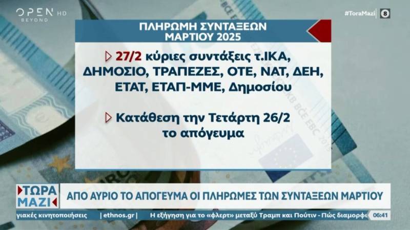 Ο «χάρτης» των πληρωμών από E-ΕΦΚΑ – ΔΥΠΑ (Βίντεο)