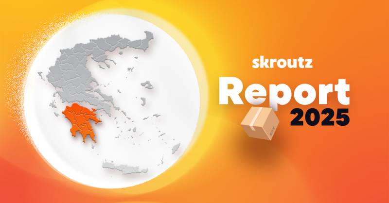 Skroutz: 25% αύξηση τζίρου των καταστημάτων της Αργολίδας το 2025