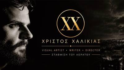 Χρίστος Χαλικιάς: Από την Αθήνα στο Βερολίνο - Ενα ελληνικό όνομα με διεθνή υπογραφή