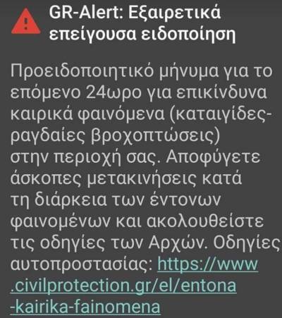 Μεσσηνία: Ενεργοποιήθηκε το 112 στην Τριφυλία για τα επικείμενα καιρικά φαινόμενα