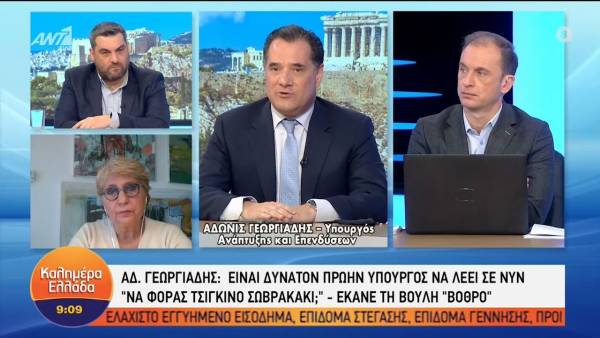 Γεωργιάδης για επεισόδιο με Πολάκη: Θα κάνουμε τη Βουλή βόθρο, επειδή αυτό είναι το επίπεδό του; (Βίντεο)
