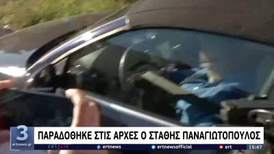 Παραδόθηκε ο Στάθης Παναγιωτόπουλος (Βίντεο)