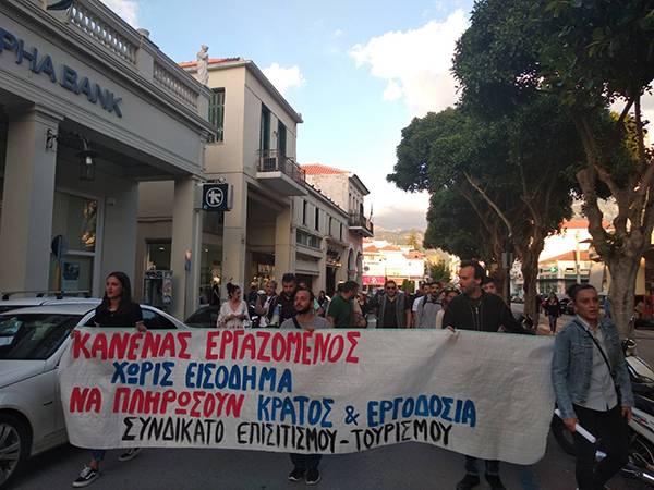Καλαμάτα: Συγκέντρωση διαμαρτυρίας εργαζομένων στον επισιτισμό