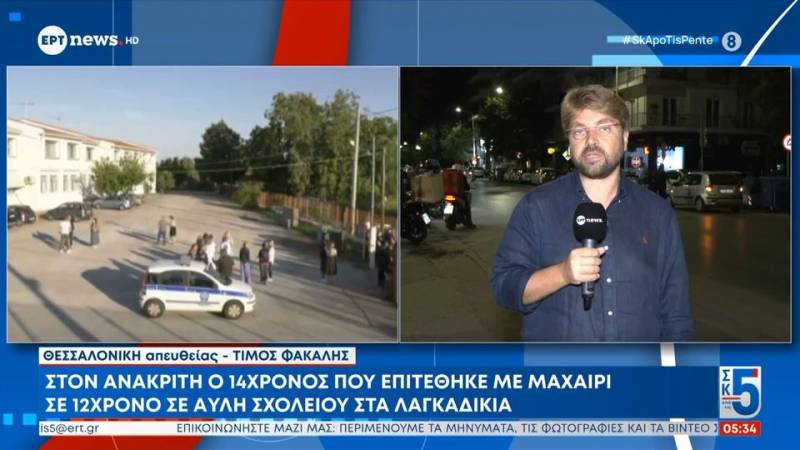 Βριλήσσια: Στο αυτόφωρο ο 14χρονος για τον άγριο ξυλοδαρμό συμμαθητή του (βίντεο)