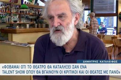 Δ. Καταλειφός: Οταν ξεκίνησε το έργο στην Επίδαυρο, κοίταξα τον ουρανό με την ελπίδα να με βοηθήσει ο Θεός