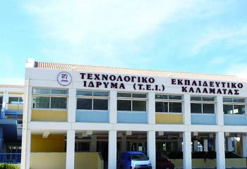 Σεμινάριο εκπόνησης επιχειρηματικού σχεδίου στο ΤΕΙ Πελοποννήσου