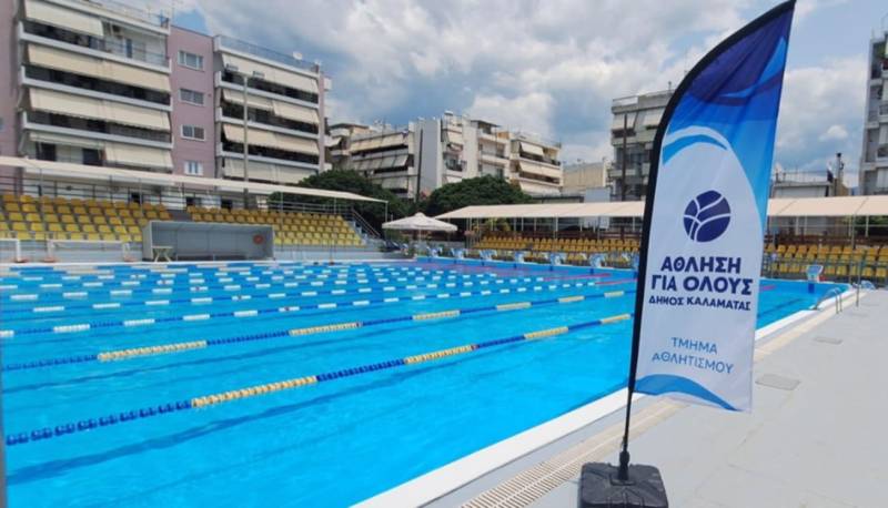 Έναρξη του προγράμματος «Άθληση για Όλους» στο Δημοτικό Κολυμβητήριο Καλαμάτας