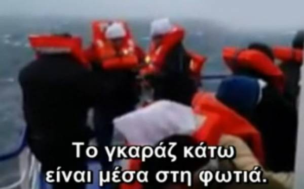 Συγκλονιστικά βίντεο από το φλεγόμενο πλοίο