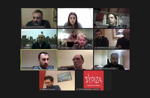 Διαδικτυακή εκδήλωση ΣΥΡΙΖΑ Μεσσηνίας: Στο επίκεντρο οι οικονομικές προκλήσεις της πανδημίας