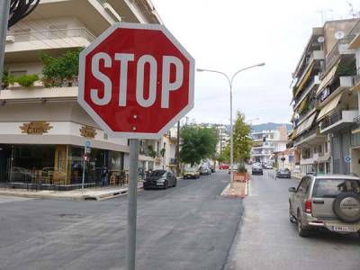 Ισχύει το STOP