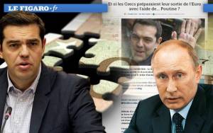 Le Figaro: Οι Ελληνες σχεδιάζουν Grexit με τη βοήθεια του Πούτιν;
